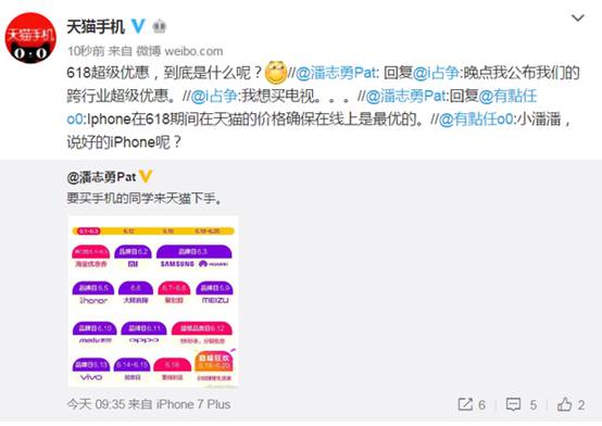 聯(lián)合萬店讓利百億電器手機搶下天貓618頭彩
