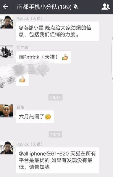 聯(lián)合萬店讓利百億電器手機搶下天貓618頭彩