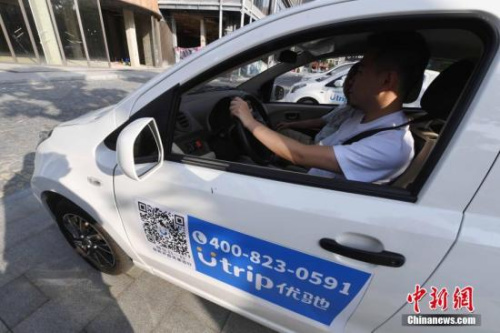 官方擬規范共享汽車 私家車改“性質”也能共享