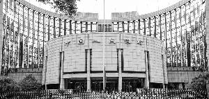 央行金融報告：把防控金融風險放到更重要位置
