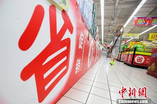 6月9日，山西太原，民眾在超市選購生活用品。當日，中國國家統計局公布經濟數據顯示，2017年5月份，中國居民消費價格總水平同比上漲1.5%。其中，城市上漲1.7%，農村上漲1.1%；食品價格下降1.6%，非食品價格上漲2.3%；消費品價格上漲0.7%，服務價格上漲2.9%。 <a target=&apos;_blank&apos; href=&apos;http://www.chinanews.com/&apos; _fcksavedurl=&apos;http://www.chinanews.com/&apos;></table><p align=
