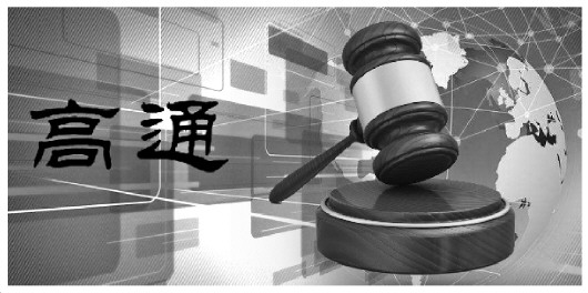 上海高通索賠1億元？中美“高通”商標(biāo)之爭(zhēng)一審結(jié)案