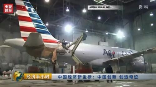 中國企業(yè)打破美國壟斷 造出航空發(fā)動機(jī)核心部件
