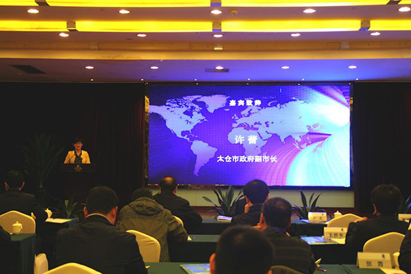 藍迪國際智庫“一帶一路”企業能力建設培訓班在江蘇太倉舉辦