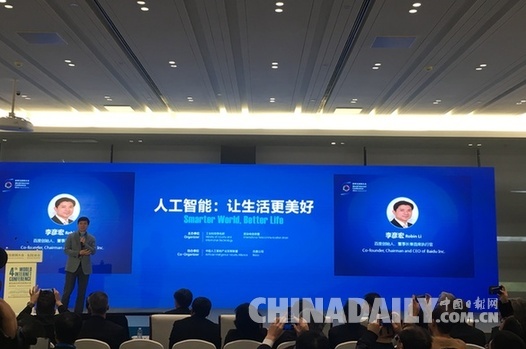 百度董事長李彥宏：人工智能正在改變各行各業