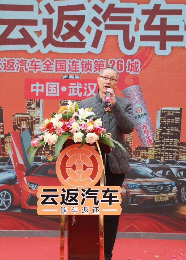 云付通發力汽車領域，武漢云返汽車城盛大開業