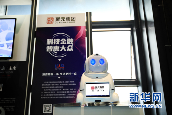 聚元方亞立：互聯網企業應爭做助力國家發展的“沖鋒”隊員