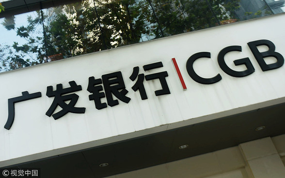 7.22億元！銀監會對廣發銀行開出史上最大罰單