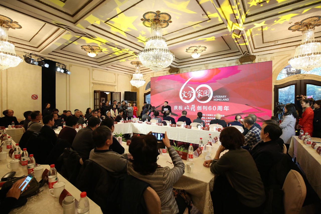 文學(xué)家園：大咖舉杯古井貢，共慶《收獲》60年！