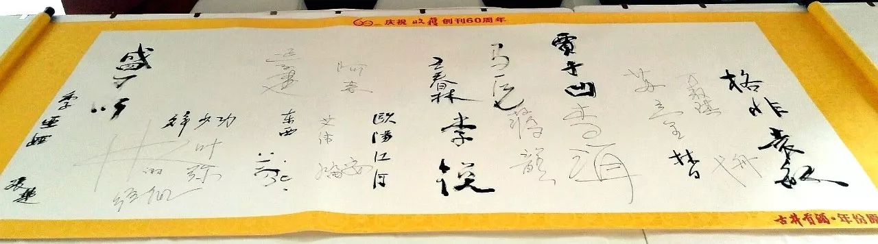 文學(xué)家園：大咖舉杯古井貢，共慶《收獲》60年！