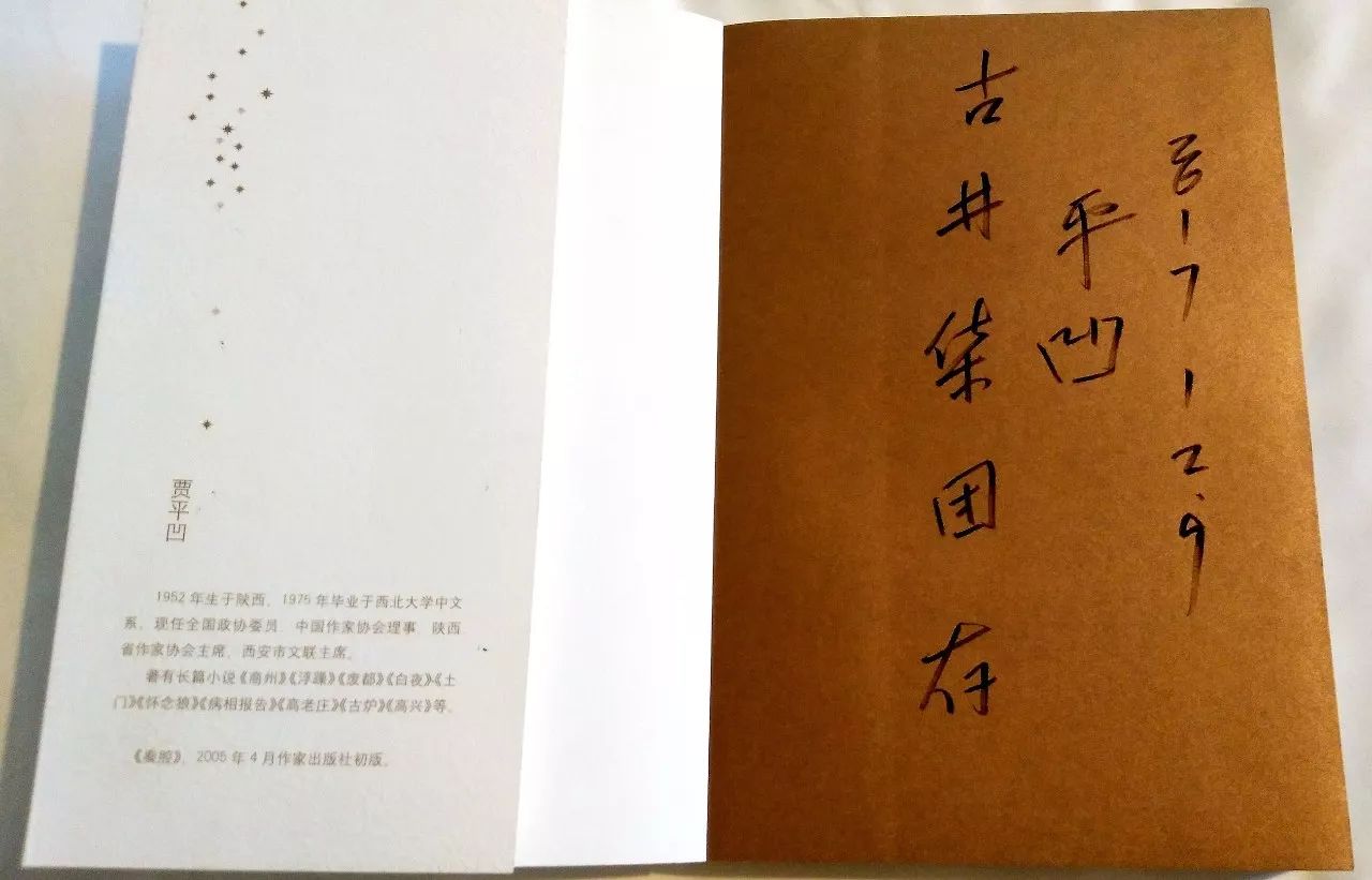 文學(xué)家園：大咖舉杯古井貢，共慶《收獲》60年！