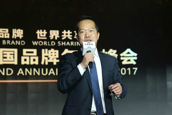 2017大國品牌年度峰會(huì)在京舉行