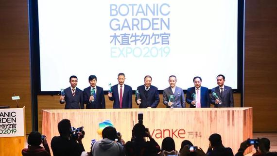 2019北京世園會植物館“萬花筒”正式發布