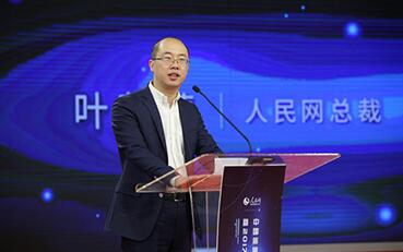 中國(guó)質(zhì)量提升高峰論壇暨2017“人民匠心獎(jiǎng)”頒獎(jiǎng)盛典在京舉行