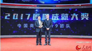 中國(guó)質(zhì)量提升高峰論壇暨2017“人民匠心獎(jiǎng)”頒獎(jiǎng)盛典在京舉行