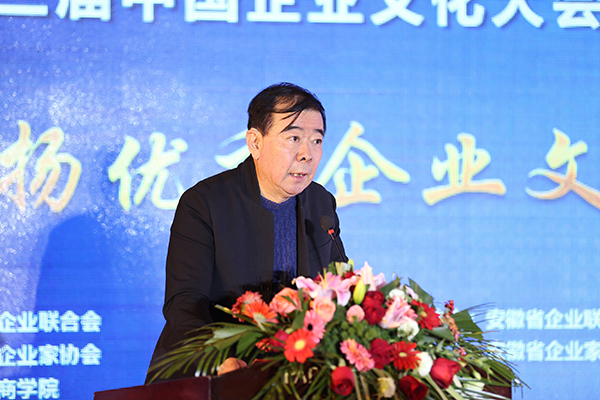 古井貢酒第三屆中國企業(yè)文化大會暨安徽省企業(yè)家新年報告會在合肥舉行