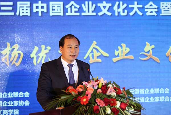 古井貢酒第三屆中國企業(yè)文化大會暨安徽省企業(yè)家新年報告會在合肥舉行