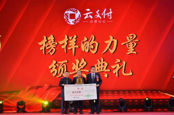 云付通實(shí)業(yè)集團(tuán)共慶新春，為夢(mèng)想繼續(xù)前行