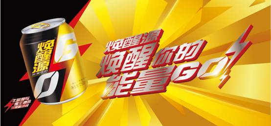 黑馬殺出？重磅消息：伊利即將進軍能量飲料市場