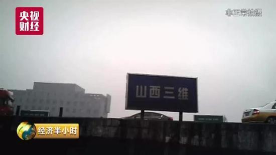 生態環境部：會同證監會對三維集團進行上市公司聯合懲戒