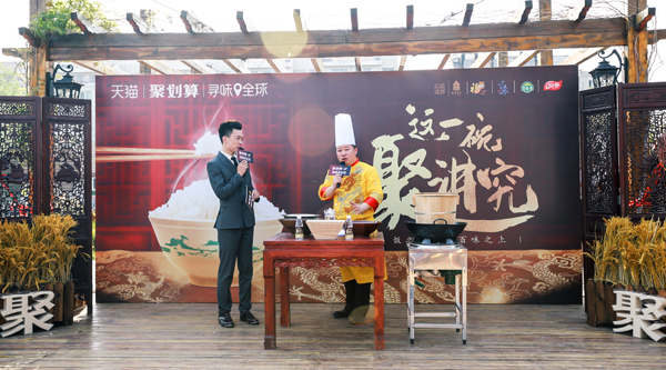 聚劃算尋味全球北京站啟動(dòng)：米文化品鑒會(huì)，聚講究