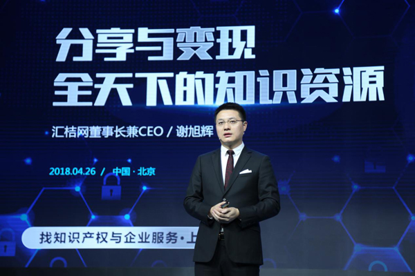 謝旭輝：知識(shí)產(chǎn)權(quán)的核心價(jià)值在于變現(xiàn)