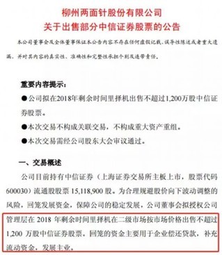 “國(guó)民牙膏”連虧12年，如今大部分銷往快捷酒店