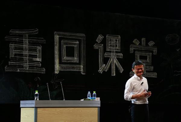 馬云：明年今日將卸任阿里巴巴集團(tuán)董事局主席