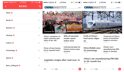 ZAKER聯合中國日報網打造英文資訊版塊