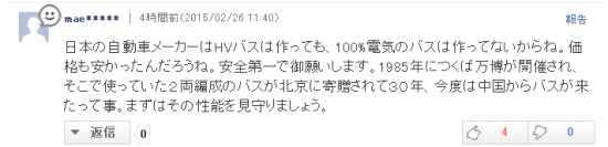 比亞迪在日本遭吐槽：估計跑跑就散架了