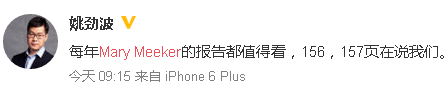 伯通：起底“互聯網女皇”的黑歷史