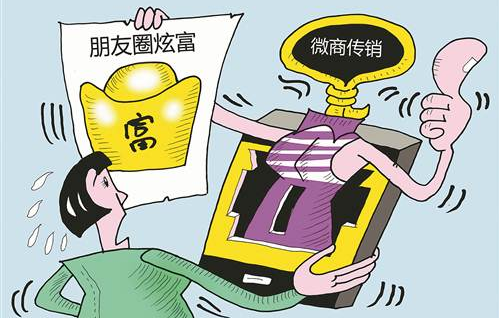 康斯坦丁:微商造夢破滅只是時間問題