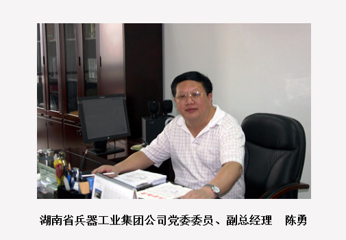 湖南兵器工業集團副總經理陳勇吸毒現場被抓