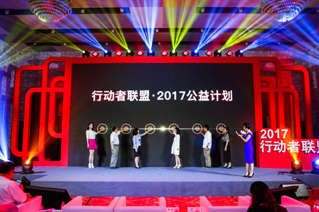 鳳凰網行動者聯盟2017公益計劃在京發布