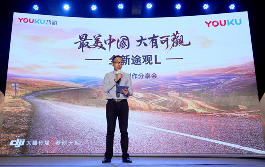 8個省市，3萬航拍里程，優酷旅游《最美中國》第二季完美收官