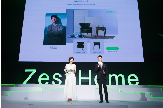 消費(fèi)者驅(qū)動(dòng)戰(zhàn)略革新 恣在家Zest Home推出家居C2M模式