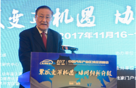 2017中國汽車產業區域經濟峰會在湖南湘潭召開