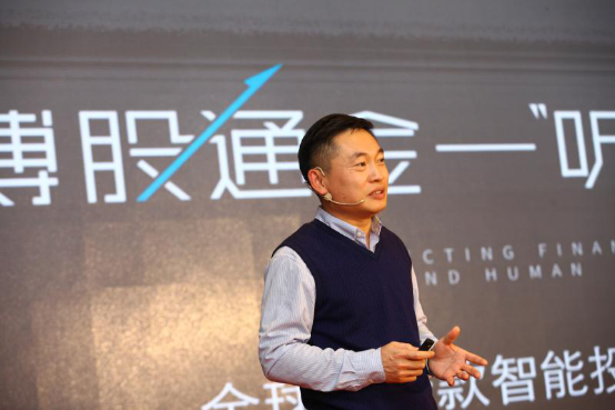 極智金融云全球首發(fā)智能投顧音箱 開啟個人理財智能時代